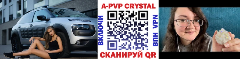Alpha PVP кристаллы  Апшеронск 